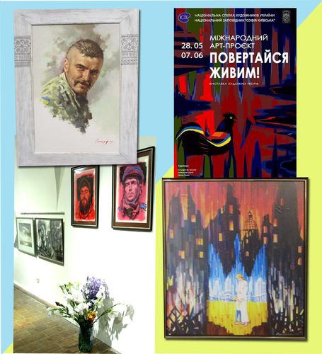 Повертайся